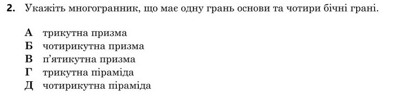 Зображення до завдання 2